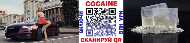 COCAIN Колумбийский  Купить где  Мышкин 